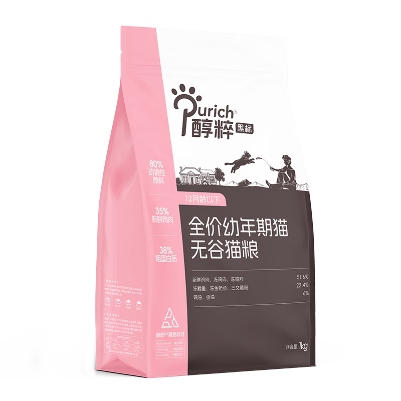 ڲPURICH/ ڱè ȫ۶è Ӫ 1kg44.8Ԫ