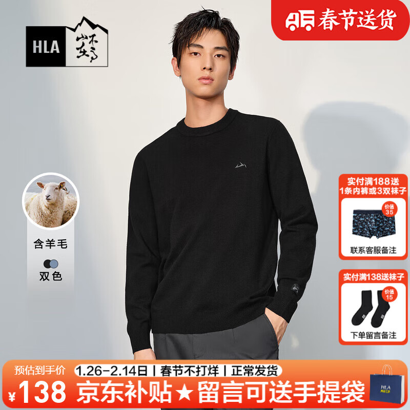 ���ڲ���������֮�ң�HLA��������֯����װ24�ﶬ���л���ϵ�С�����ë����ů���·���ʿë�� HNZAW3Y001A��ɫ03 2XL /185����83-90kg