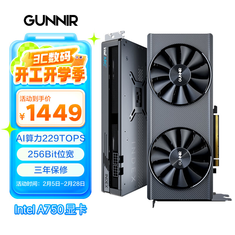 ��ꪣ�GUNNIR��Intel Arc A750 Index 8G  2050MHz GDDR6��Ƶ�� ��Ϸ�Կ������Ƶ����̨ʽ�����Կ�