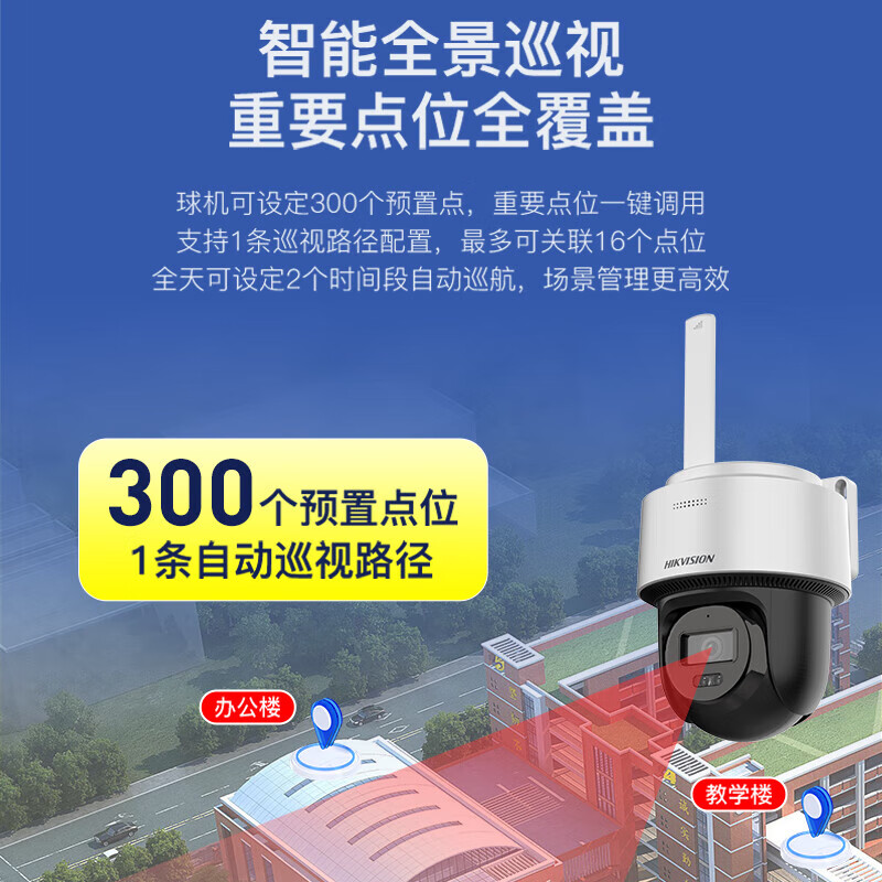 海康威视(HIKVISION)4g球机摄像头 600万室外监控360度全景 语音对讲人形检测人来灯亮 手机远程语音对讲2Q160MY-T/GL2 600万4G全彩球机+送电源【含128G卡】 支持萤石平台/海康互联 专业工程师免费远程指导
