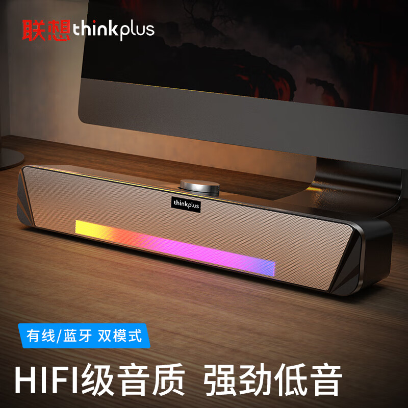 联想（LENOVO） 电脑音响音箱蓝牙家用桌面台式机笔记本手机通用超重低音炮长条多媒体迷你有线 TS33-B（有线/蓝牙双模版）