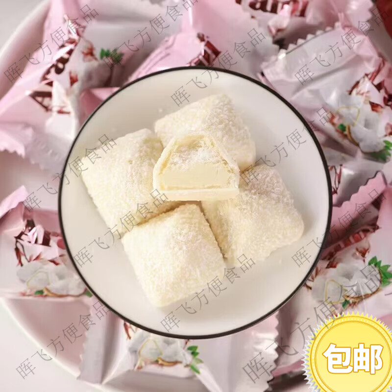 俄羅斯原裝進口ESSEN唯臻農(nóng)場椰蓉巧克力味夾心糖圣誕禮物年貨 椰蓉巧克力味夾心糖200克*1袋