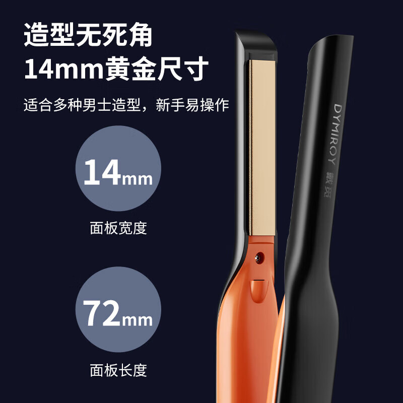 DYMIROY 戴觅男士直发夹板短发蓬松负离子直板夹卷直两用拉直板定型学生宿舍烫发夹刘海神器女生卷发棒生日礼物 星空黑【液晶款夹板+千万负离子】