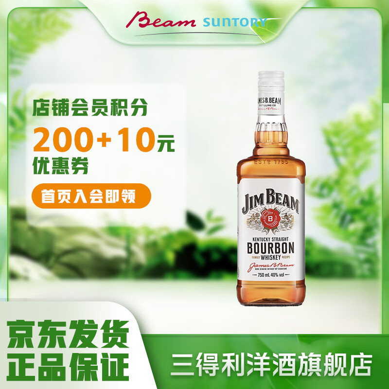 Jim Beamʿ  ռ750mlʵ63Ԫ