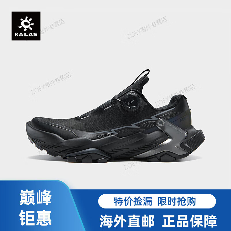 凯乐石（KAILAS）男款FUGA DU BOA大坡王越野跑鞋缓震回弹户外跑步鞋 墨黑 ks2433171a 40
