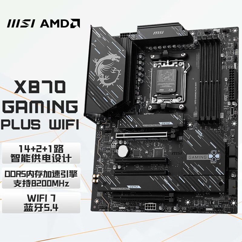 ΢ǣMSIX870 GAMING PLUS WIFI  ֧CPU 9900X/9950X/9800X3D(AMDX870/socket AM5) ʵ2299Ԫ