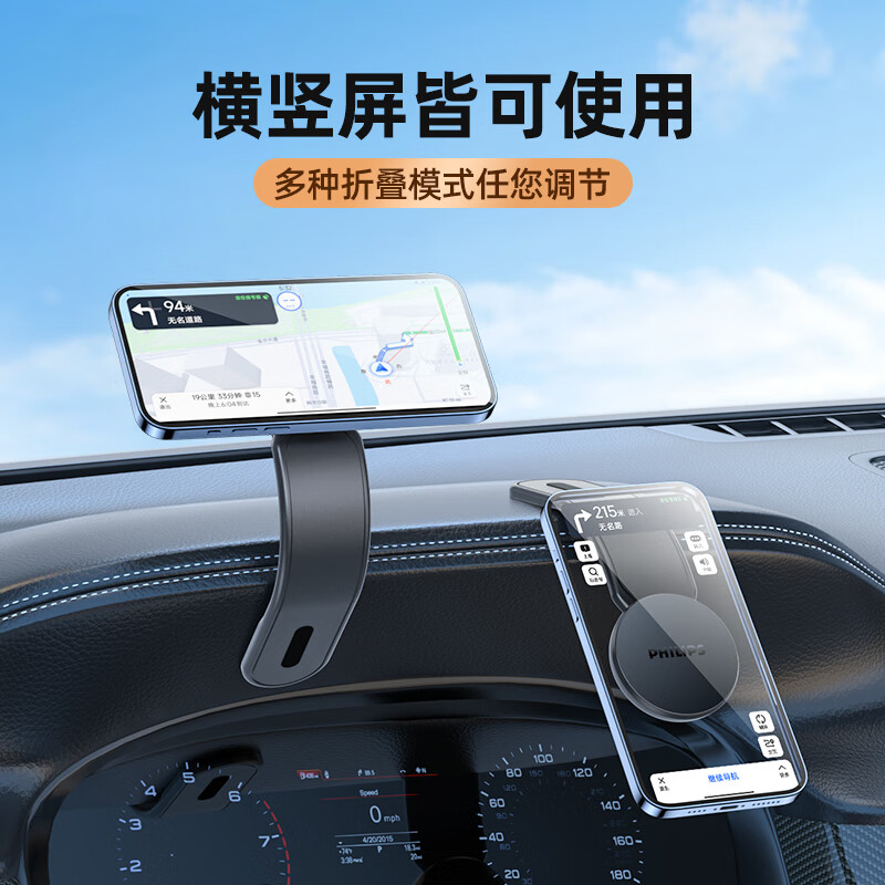 飞利浦（PHILIPS）车载手机支架2026新款MagSafe磁吸汽车内用仪表台导航专用支撑架 【2026新款安卓专用】+磁吸夹头 【收藏加购享一年换新】