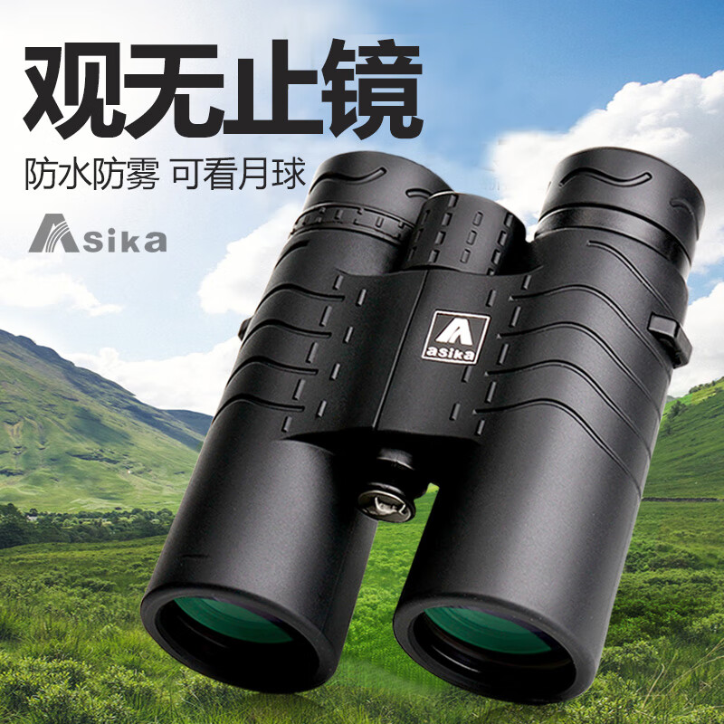 sika鲨鱼双筒望远镜高倍高清便携屋脊8x42儿童户外演唱会防水 8X42舒适型