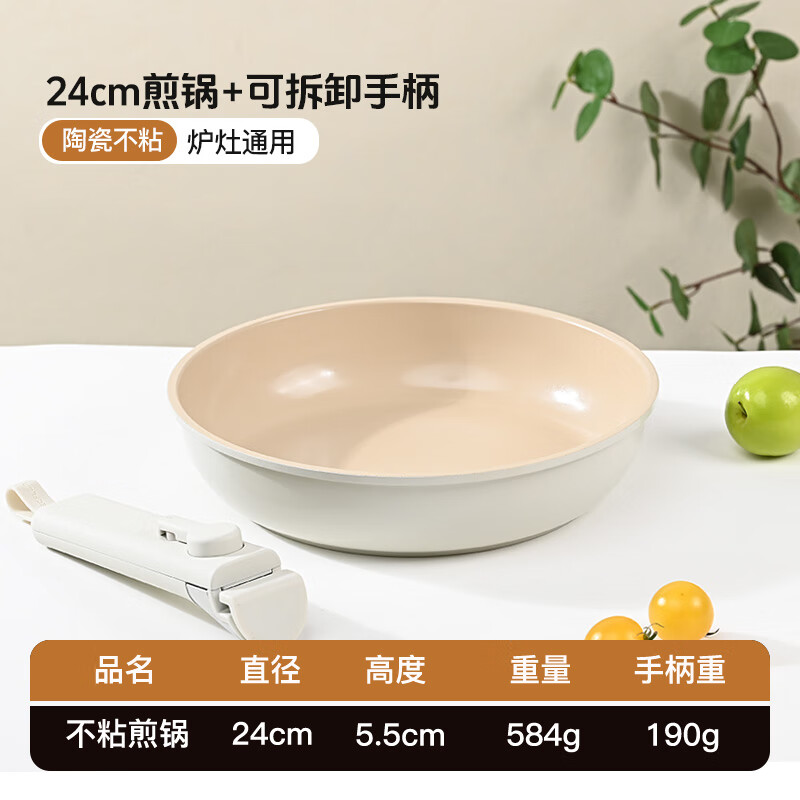 Neoflam多功能可拆卸手柄锅具陶瓷涂层不粘煎锅平底锅家用煎饼煎牛排煎蛋 24cm煎锅+可拆卸手柄 24cm