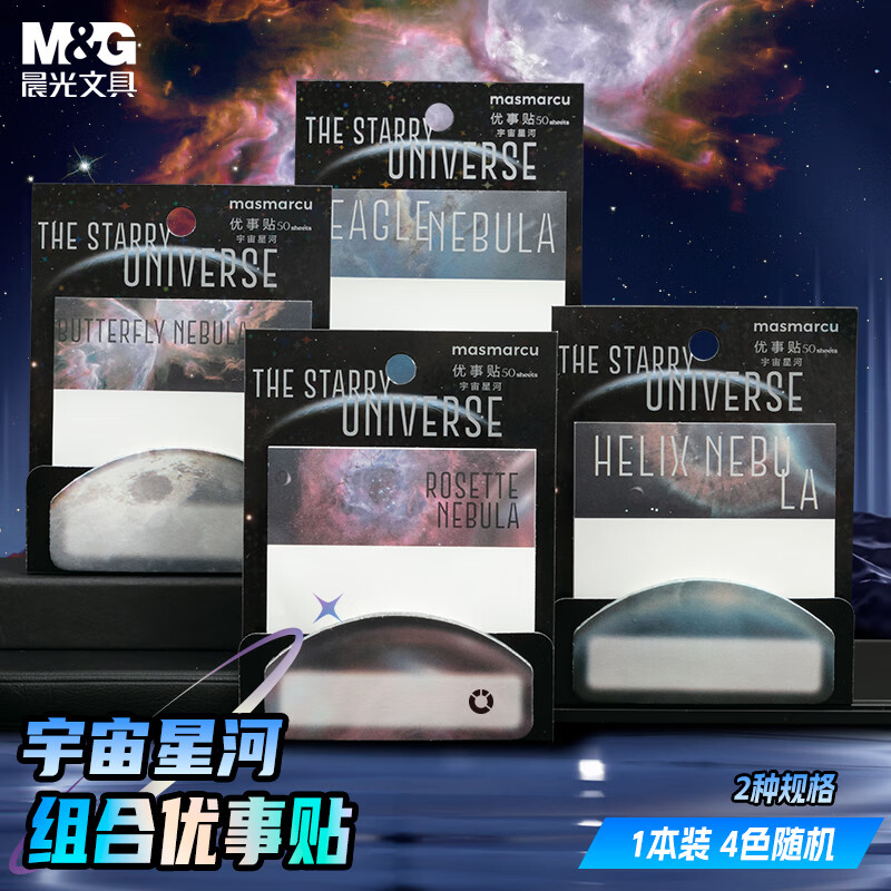 MASMARCU�����������϶����ǩֽ��ǩ��ֽ��������ǩ�� ѧ��������ճ��ǿ�����Ǻ�1�����YS0322