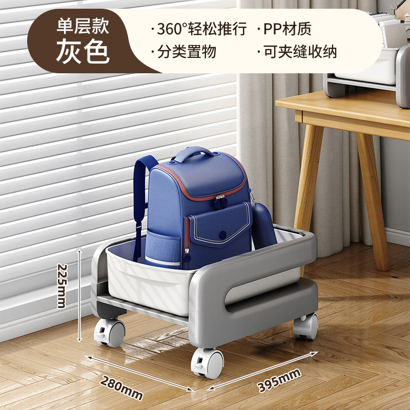 加度書(shū)包置物架可移動(dòng)小推車(chē)書(shū)桌下落地放書(shū)本儲(chǔ)物柜滑輪 推車(chē)置物架1層-灰白色