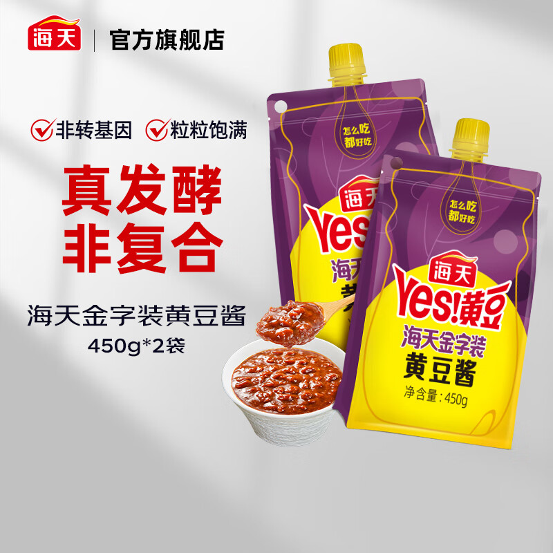 海天金字装黄豆酱450g*2