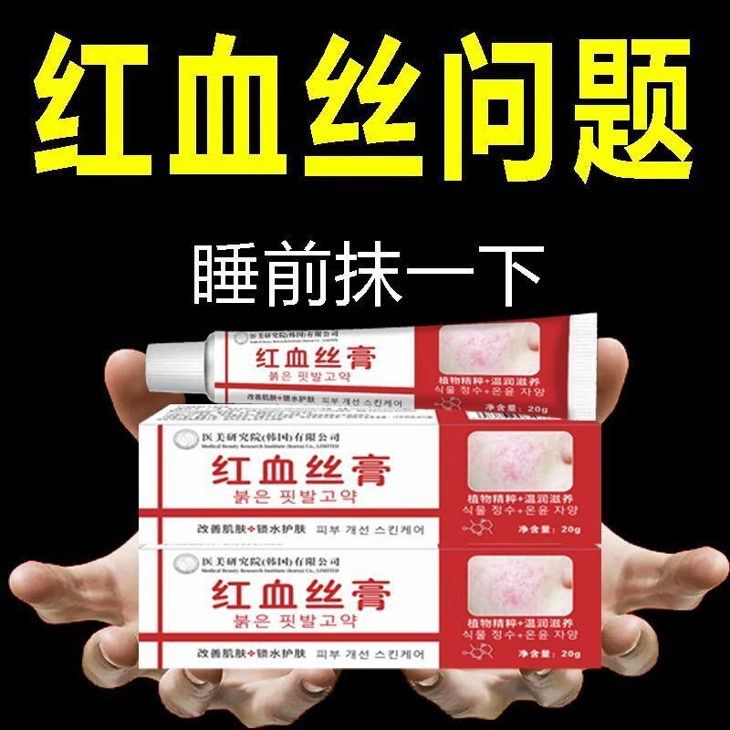 示博士祛红血丝精华液高原红激素脸修复敏感肌鼻子红血丝男女通用 3盒强效装【改善轻度泛红】
