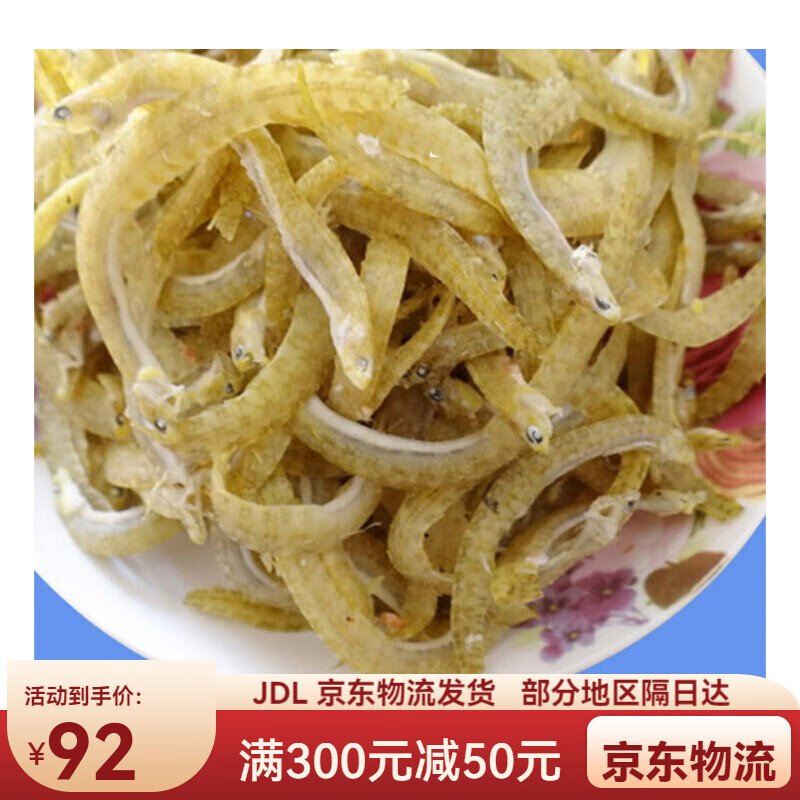 老鮮生鳳尾魚(yú)干 零食新鮮小銀魚(yú)淡曬咸魚(yú)北海面條魚(yú)大連特產(chǎn)海鮮干貨500 干貨500