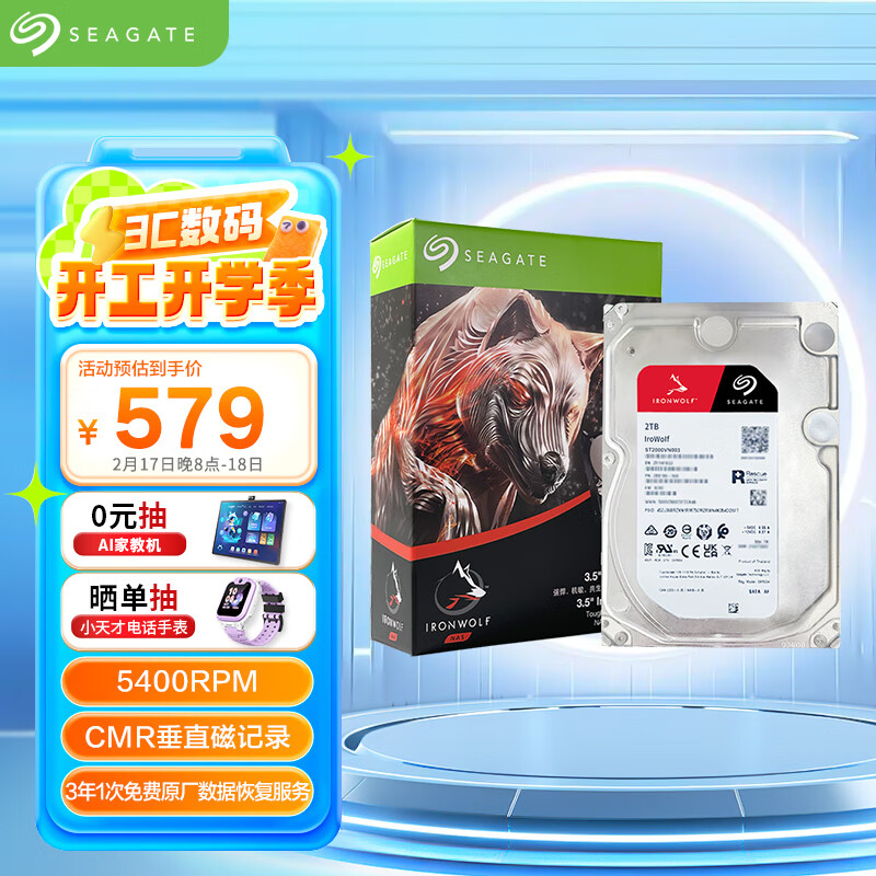 ϣݣSEAGATENASӲ 2TB 256MB 5400ת CMRֱ 洢 SATA ϣݿ еӲ ݻָ 3.5Ӣʵ579Ԫ