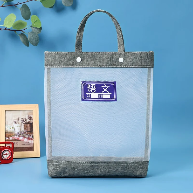 綠文學(xué)生手提袋拎書(shū)袋大容量文件袋按扣網(wǎng)紗科目分類(lèi)袋透明美術(shù)補習班袋補課收納包灰色1個(gè)