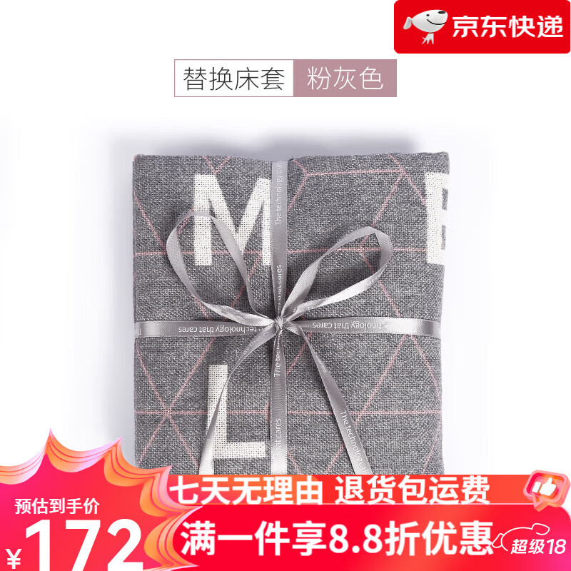 小佩PETKIT四季深睡床墊替換床套狗狗床可拆洗泰迪寵物狗窩替換裝禮盒 床套-粉灰(不含床墊) M-中型