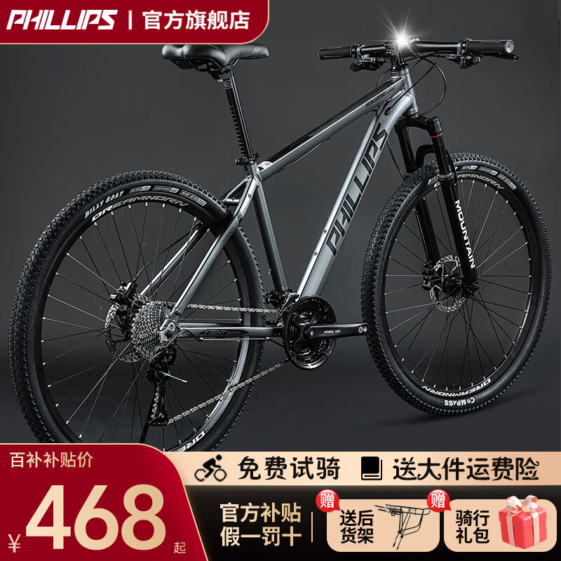 菲利普（PHILLIPS）山地车自行车学生男女成人公路城市减震碟刹通勤男变速越野青少年 高级灰（辐条轮） （24寸）适合150-175cm 21速运动版【钢架】
