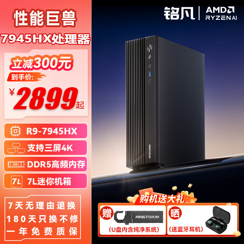 ���� BD795iSE/790i/����R9-7945HX/R9-7940HX itx����amd������mini����CPU��װ��װ������������ ���Ʒ���һ��R9-7945HX+7L���䣩 ���ڴ�/Ӳ��