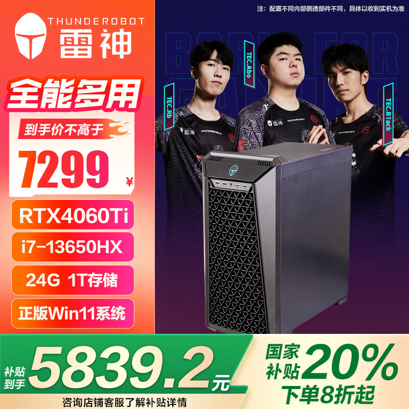 ����ThundeRobot������ʿ��SE ��������Ϸ�칫����̨ʽ�����Ե羺����(i7-13650HX 24G RTX4060Ti 1TSSD��