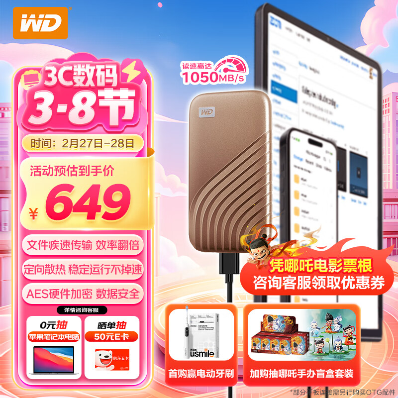 ��������(WD)1TB NVMe �ƶ���̬Ӳ�̣�PSSD��My Passport����SSD type-c�ӿ� 1050MB/s �ֻ�ֱ���ʼǱ�����