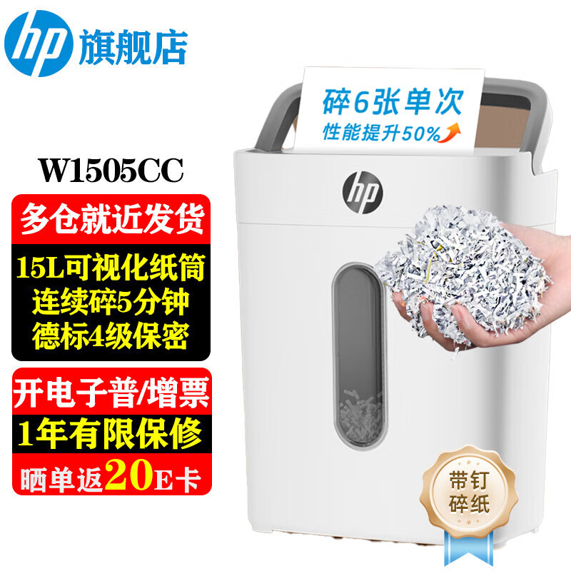 ���գ�HP�� ��ֽ�� �๦�ܶ��ֽ����Զ���ֽ��4��/5���߱��ܷ�������ü������ð칫 6�� 5���� 15LֽͰ W1505CC�����ֿ