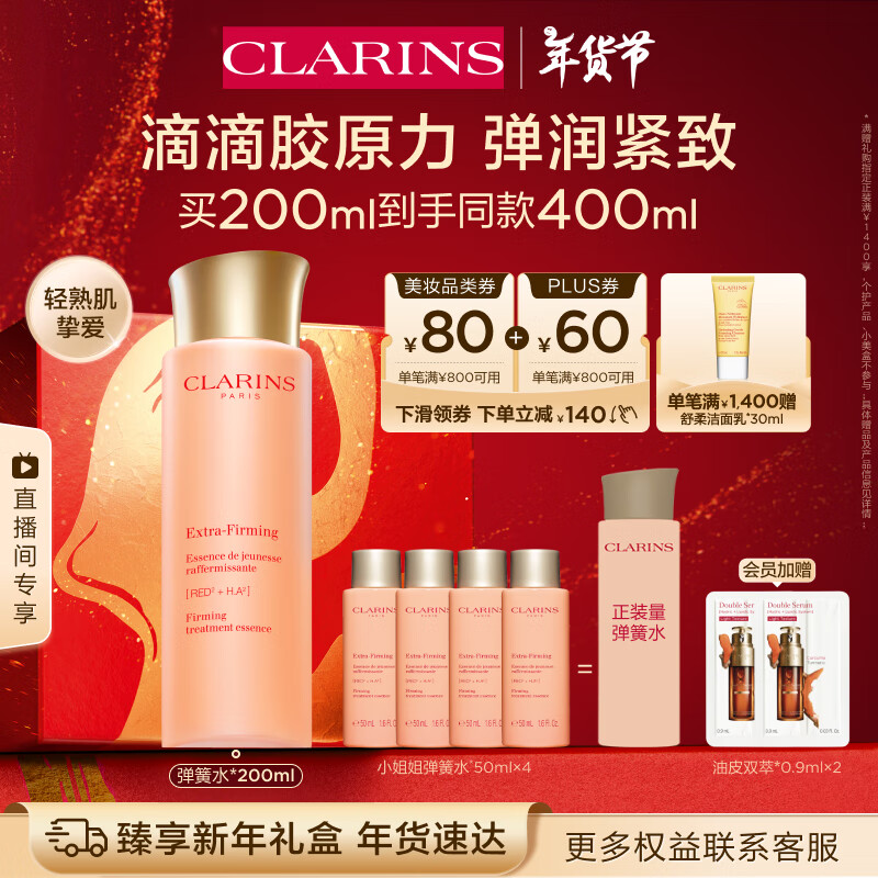 ����ʫ����ˮ200ml������ˬ��ˮ��Ƥ��ˮ��ʪ��ҹ�滺����Ʒ��������