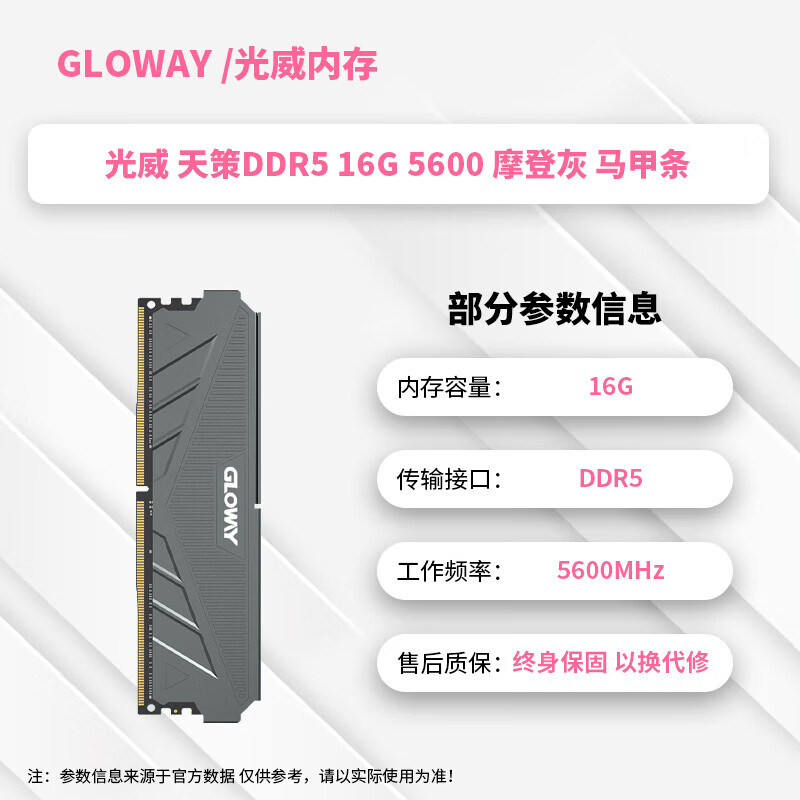 光威内存8G 16G 32G 3200 3600 6000 6400 DDR4 DDR5内存原厂颗粒 光威 天策 16G(8G*2)【D4 3200】马