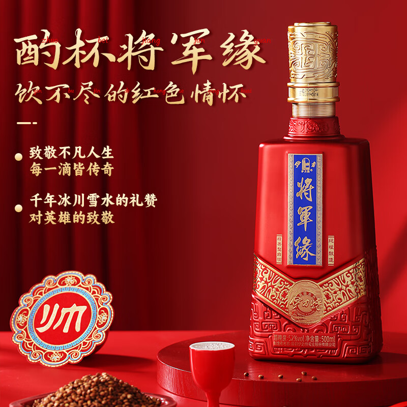 伊力将军缘伊力特绵柔型白酒纯粮食白酒订婚白酒整箱送礼礼盒【酒厂直供】 52度 500mL 1瓶 拍一瓶赠一瓶
