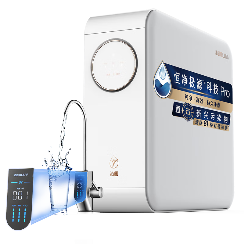 PLUS会员：TRULIVA 沁园 净水器机家用小白鲸1000Gpro 5年RO反渗透过滤器 厨下式UR-S51076i