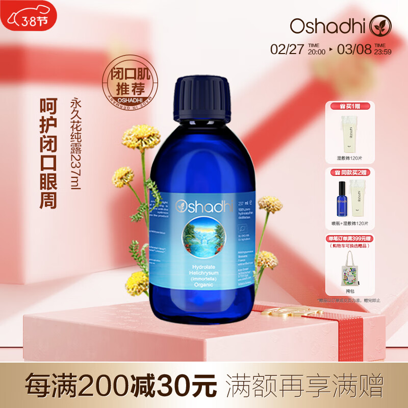 Oshadhi�¹�O���������û���¶237ml�տڷ۴�ˬ��ˮʪ��ˮ��ˮ����ˮ����