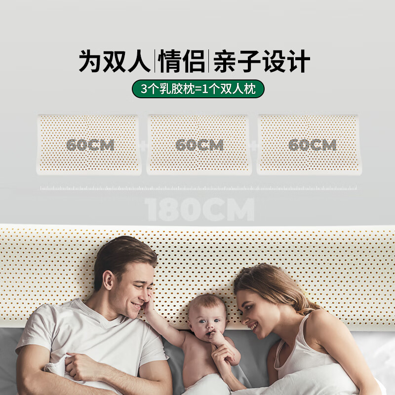 雪天鹅（XUETIANE）泰国天然乳胶枕双人枕头婚庆夫妻情侣长枕头枕芯一体护颈椎枕头 120*40*10/12-2个粉色棉枕套 单只