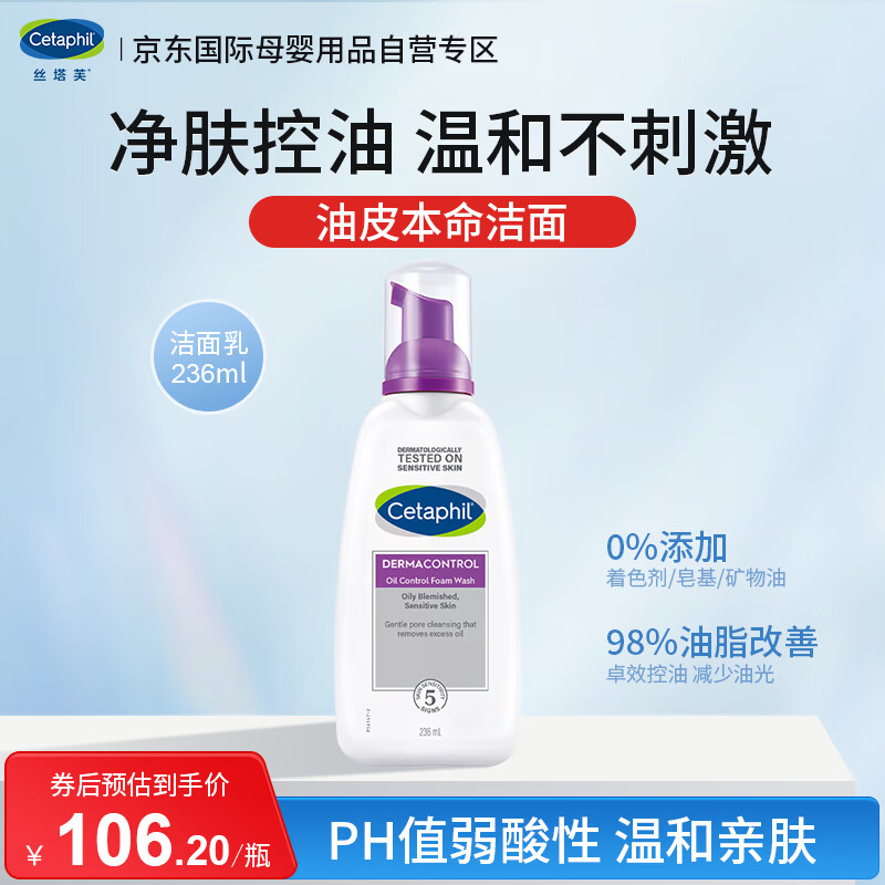 ˿��ܽCETA PRO���տ�����ĭ������236mlϴ�����������º���Ů���м�