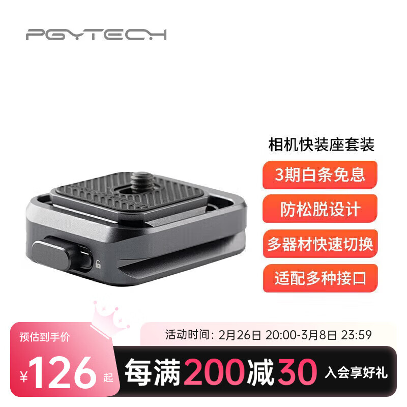 PGYTECH ������װ����װ���΢�������װ�����ż���̨�����ȶ������������չ��Ӱͨ����� ��װ��