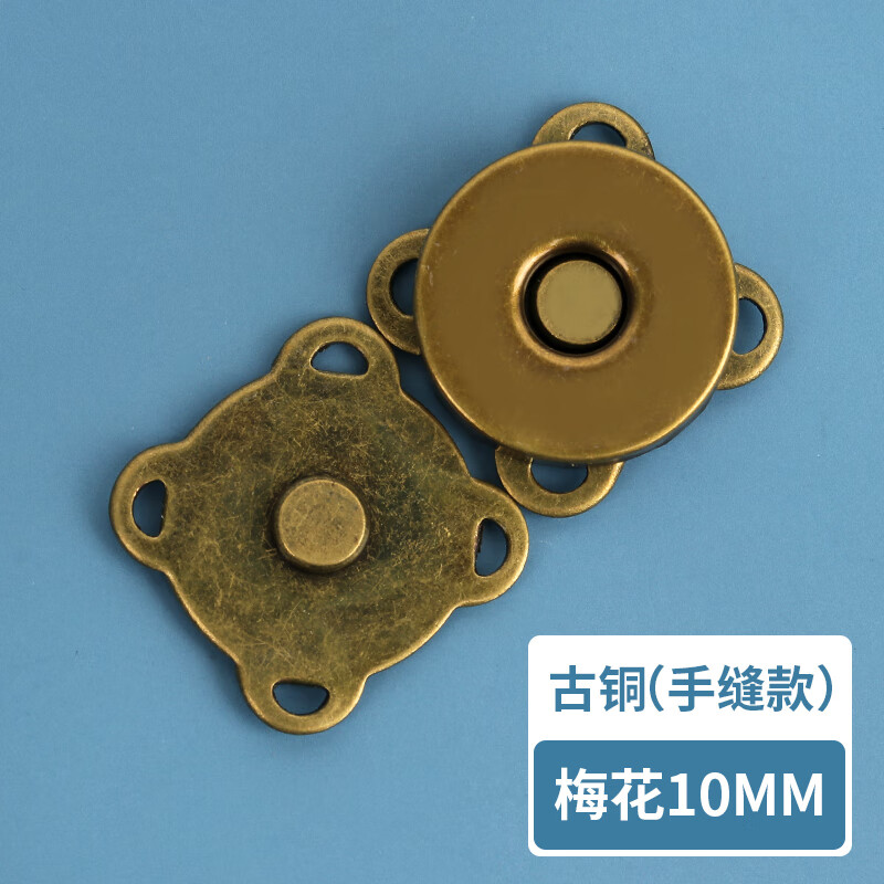 免縫磁吸扣包包圓形磁扣手縫梅花金屬紐扣子配件暗扣強(qiáng)磁鐵子母扣 梅花10mm古銅(手縫款) 1顆裝