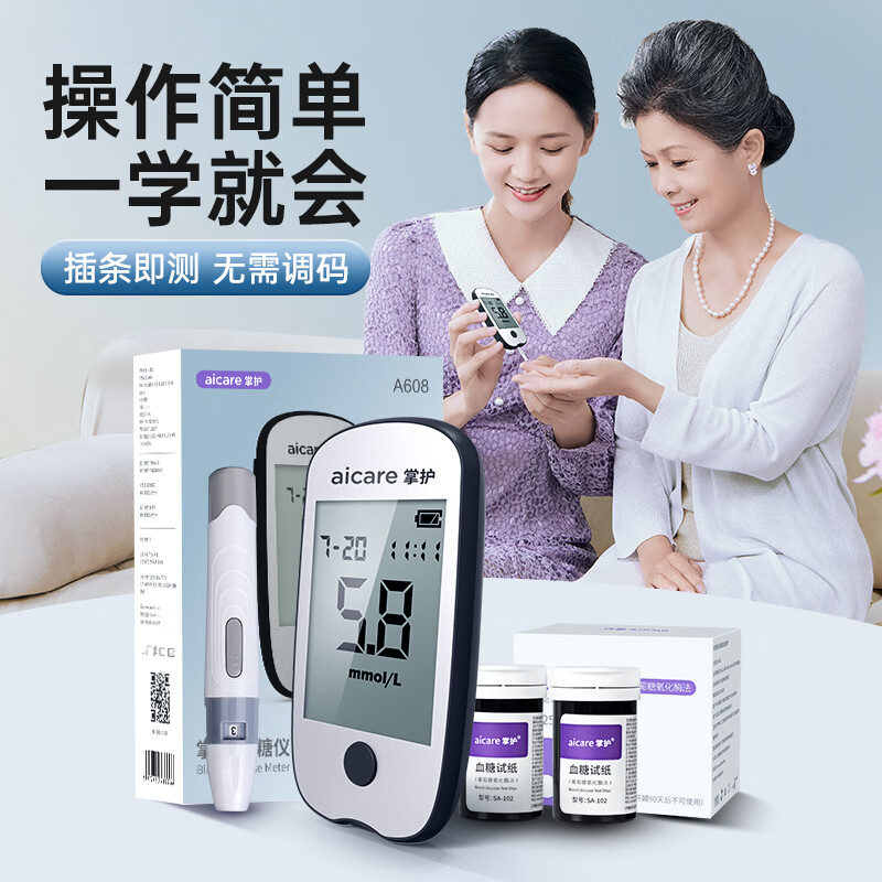 掌护血糖仪家用医用级高精准血糖检测仪血糖试纸低痛老人指尖测血糖仪 不含其他，仅酒精棉片(50片装)