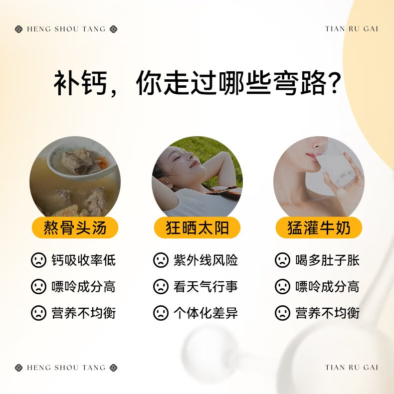恒寿堂天乳钙咀嚼片新西兰乳源维生素d3儿童中青少年孕妇补钙骨骼成长片 [高钙含量，试用推荐] 100片*1瓶 小蓝帽认证，科学补钙