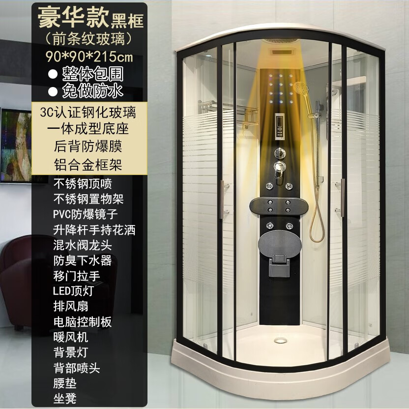 九牧（JOMOO）整体淋浴房一体式家用浴室扇形玻璃简易隔断洗澡封闭式淋浴房 暖风款豪华90*90黑框条纹玻璃