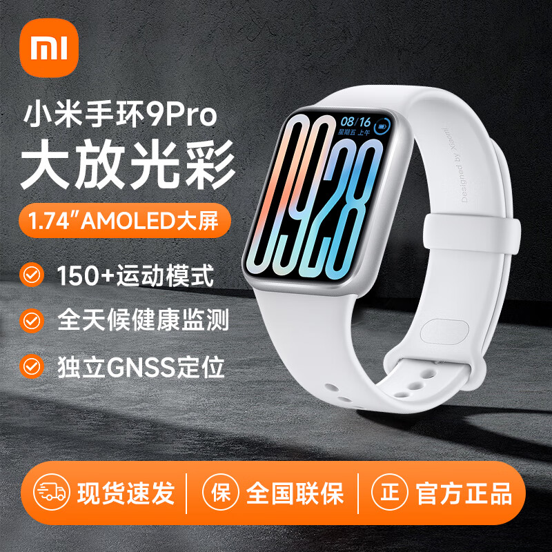 С�� �ֻ�9Pro�����˶�������ˮ�ֱ�Ѫ��˯�����ʼ��΢������֧��NFC�Ž�������Ů�ѹٷ�����콢��Ʒ С���ֻ�9Pro ��ɫ