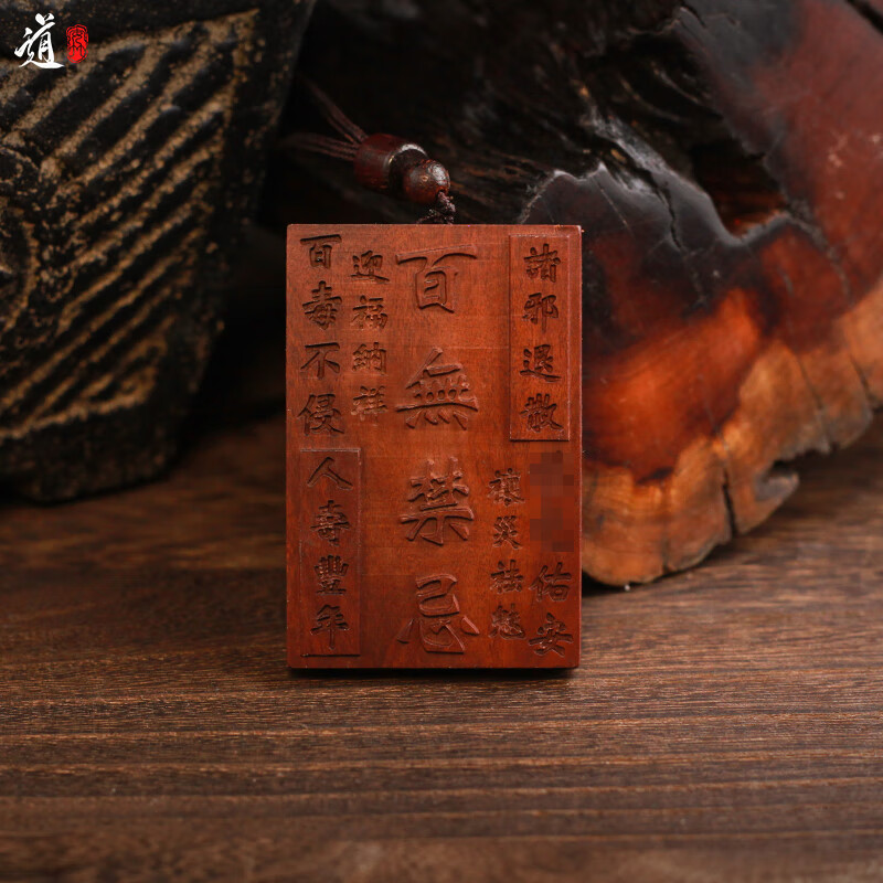 龙虎山发货钟馗吊坠雷击枣木双面木雕刻道家神像真品平安挂件饰品 祝福款 天师钟馗