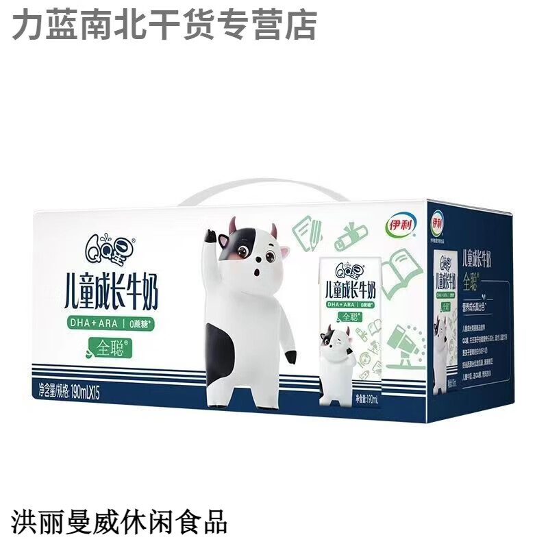 伊利QQ星成长牛奶190ml*15/125ml*20整箱全聪健固小学生营养 成长奶全聪190ml*15盒