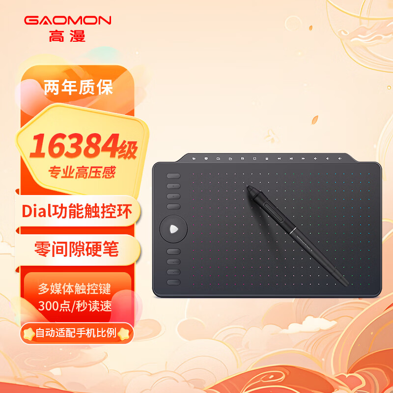 ����M8��λ��������ֻ��ֻ�� ���Ի�ͼ����ӻ滭��������д��