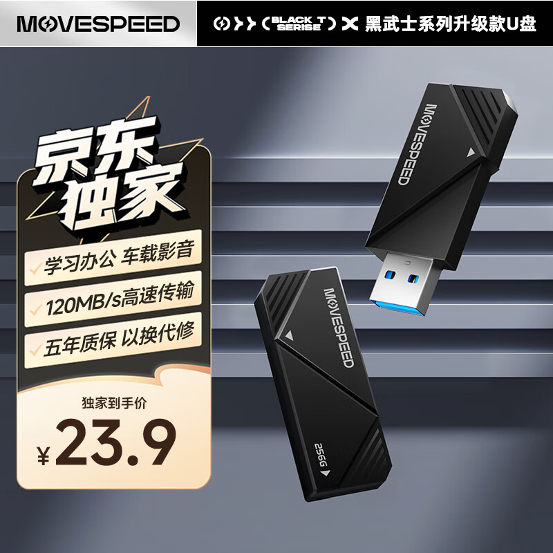���٣�MOVE SPEED��64GBu�� USB3.1 ����U�� ����칫����ѧϰͶ���������� ����120MB/s ����ʿϵ��
