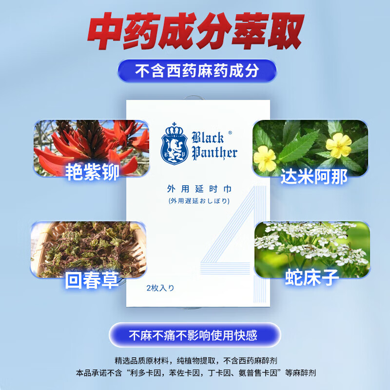 黑豹4代延时喷雾湿巾5代延迟喷剂男性外用持久神油药长时成人情趣用品 黑豹四代延时湿巾6片