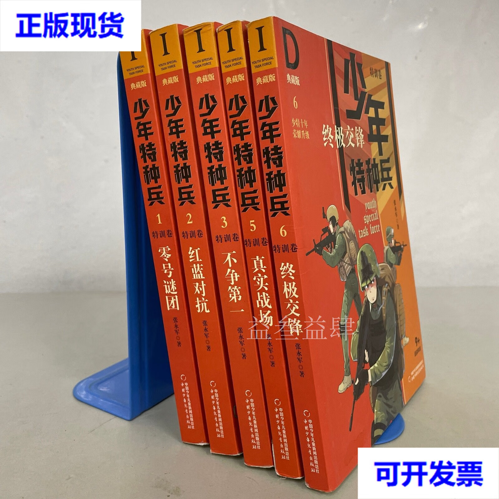 典藏版·特训卷