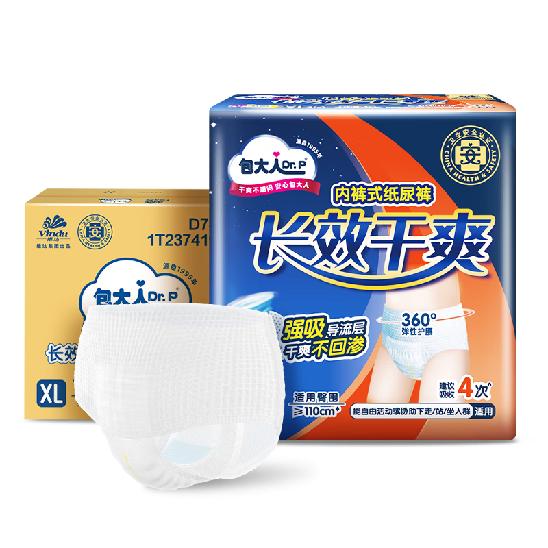 包大人長效干爽貼身成人拉拉褲XL60片腰圍68-145cm老年產(chǎn)婦內(nèi)褲型紙尿褲