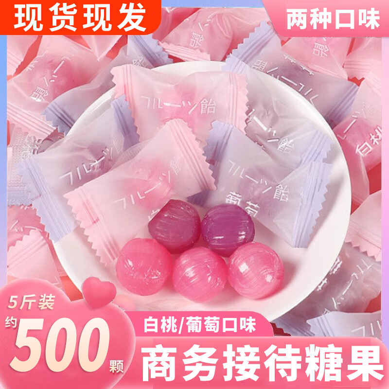珍丽友硬糖网红零食白桃葡萄水果味果汁糖结婚喜糖散装糖果 混合口味（约116颗）500g1袋