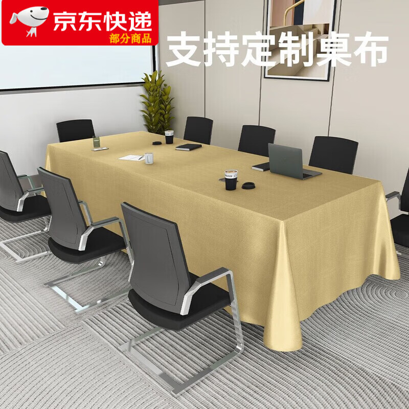 會(huì)議室桌布感會(huì)議桌定制室長(zhǎng)方形色輕奢感色會(huì)議辦公臺(tái)布 香檳金【會(huì)議酒會(huì)絲綢緞】 定制專拍【餐巾/椅子套/其他-聯(lián)系客服】