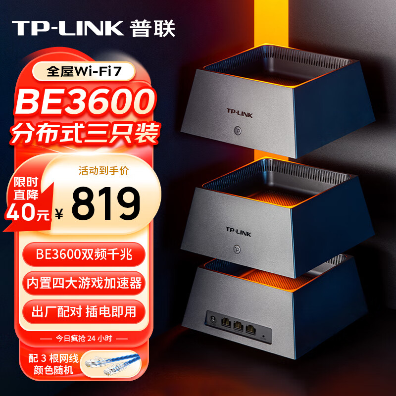 TP-LINK ȫWiFi7 ĸ· BE3600ֲʽֻװK75 ǧ˫Ƶ2.5G չ 弴 719.1Ԫ()