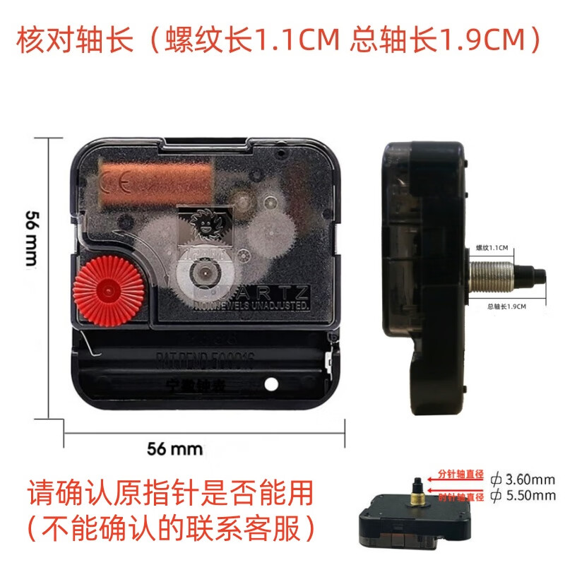 太陽12888石英鐘機(jī)芯搖擺時鐘靜音鐘芯長軸表芯無螺紋扣式鐘表芯 太陽12888長軸機(jī)芯 送表針